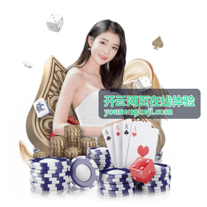 开云网页在线体验制造企业产品展示页案例